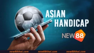Asian Handicap NEW88 เอเชี่ยนแฮนดิแคป