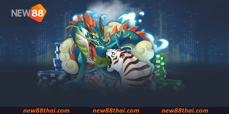 Dragon Tiger NEW88 มังกรเสือออนไลน์