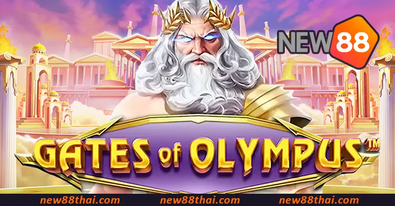 Gates of Olympus เป็นอนุสรณ์สถานแห่งเกมสล็อต
