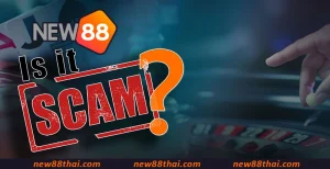 NEW88 หลอกลวง - รีวิวเว็บพนันออนไลน์ที่น่าเชื่อถือและถูกกฎหมาย