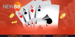 Three card poker NEW88 โป๊กเกอร์สามใบ