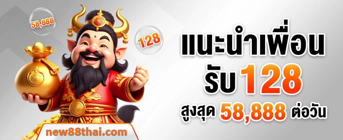 banner new88 thailand 1