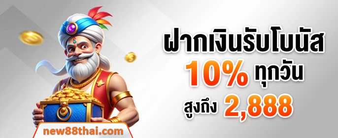 banner new88 thailand 3