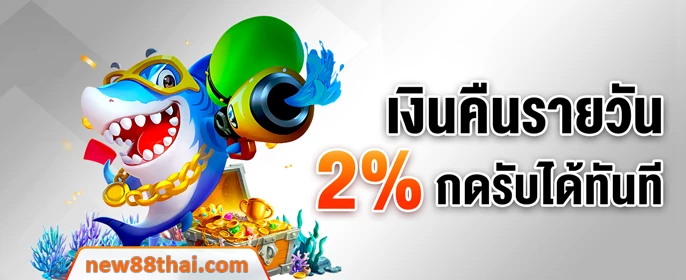 banner new88 thailand 4