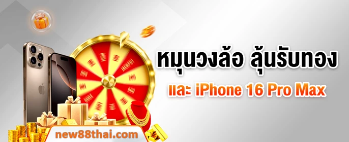 banner new88 thailand 6