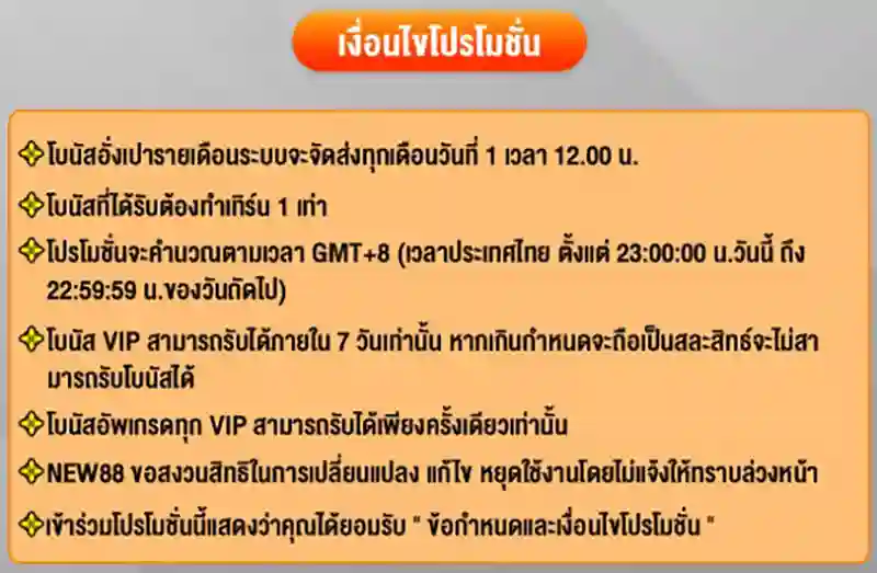 สิ่งที่ควรทราบเกี่ยวกับโปรแกรมสมาชิก VIP